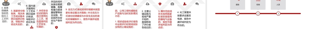 新能源汽车充电设备消防安全培训