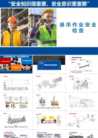 学习贯彻习总书记关于安全生产重要论述精神，全面落实企业安全生产主体责任