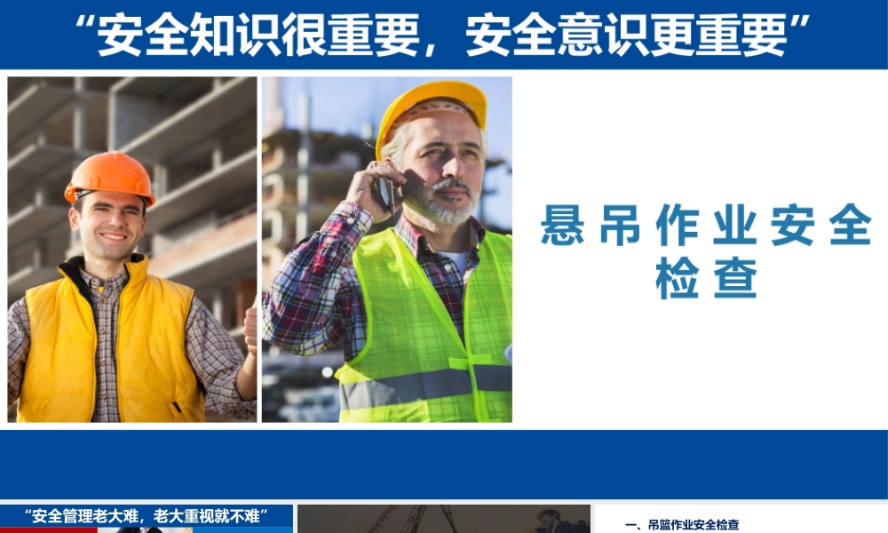 血淋淋的教训！20类事故伤害动图解析，第二部分