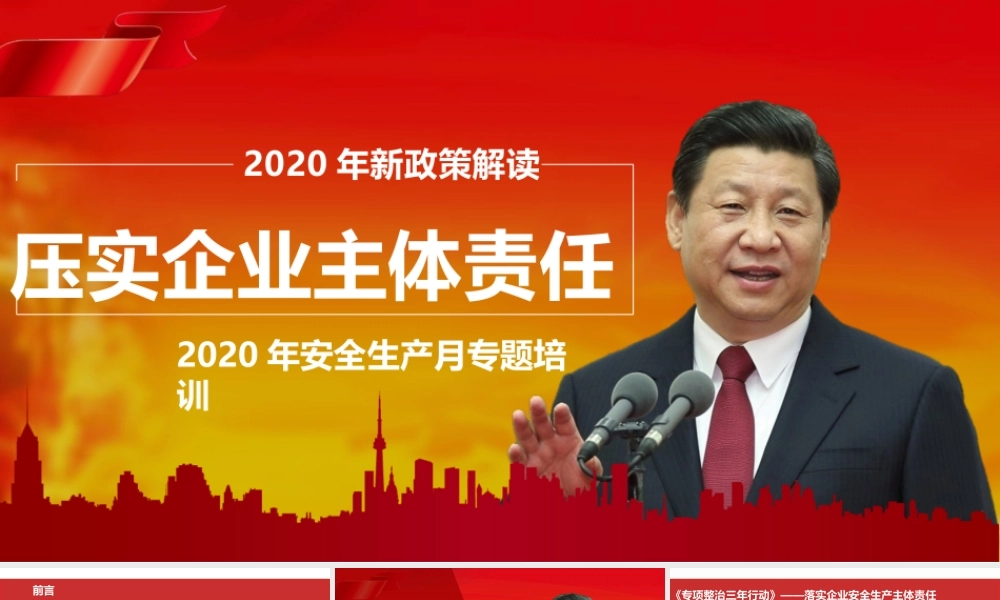 液化石油气危害分析及安全管理