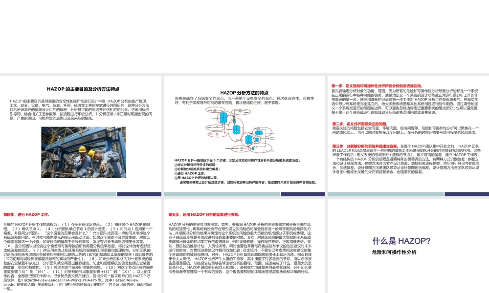 易燃易爆粉尘、气体的危害与控制