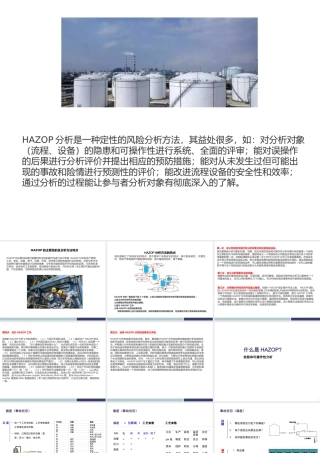 易燃易爆企业消防安全培训课件