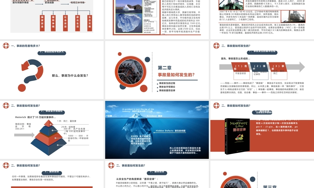 员工安全意识培养