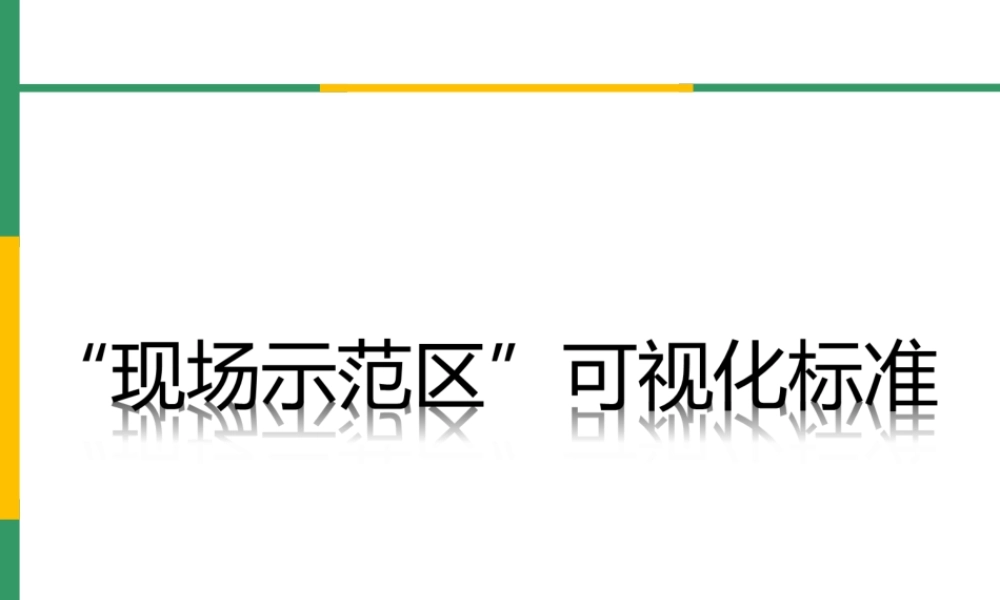 最全的可视化标准-图例对比讲解分明