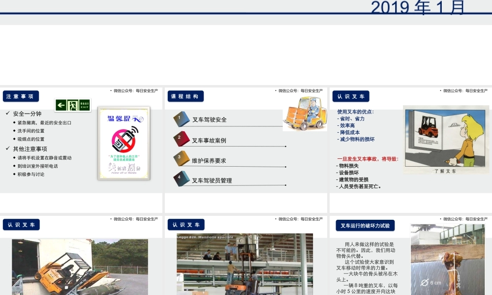 最全面的叉车安全培训