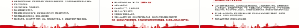 2022年政府工作报告