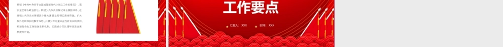 学习共青团中央2022年工作要点PPT（20220307）