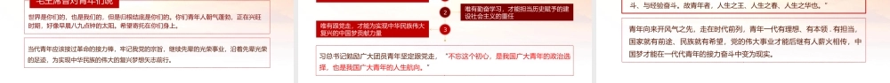 喜迎二十大永远跟党走主题团课