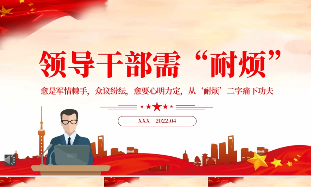 心得体会、党课讲解模板（PPT）