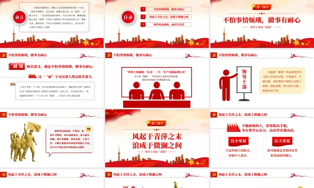 心得体会、党课讲解模板（PPT）