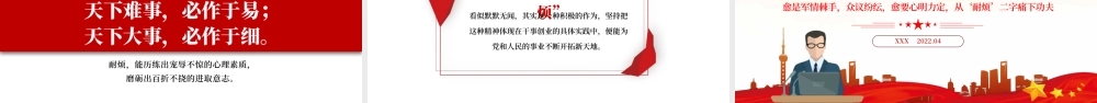 心得体会、党课讲解模板（PPT）