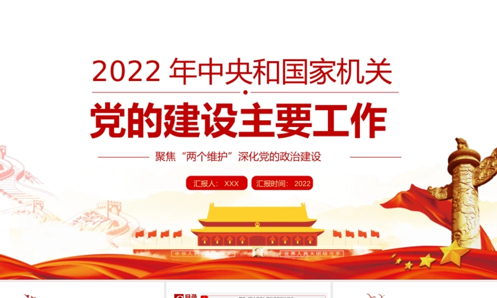x喜迎二十大