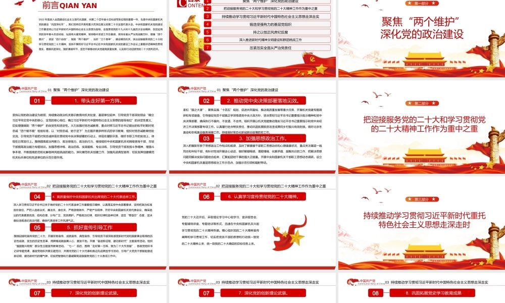 x喜迎二十大