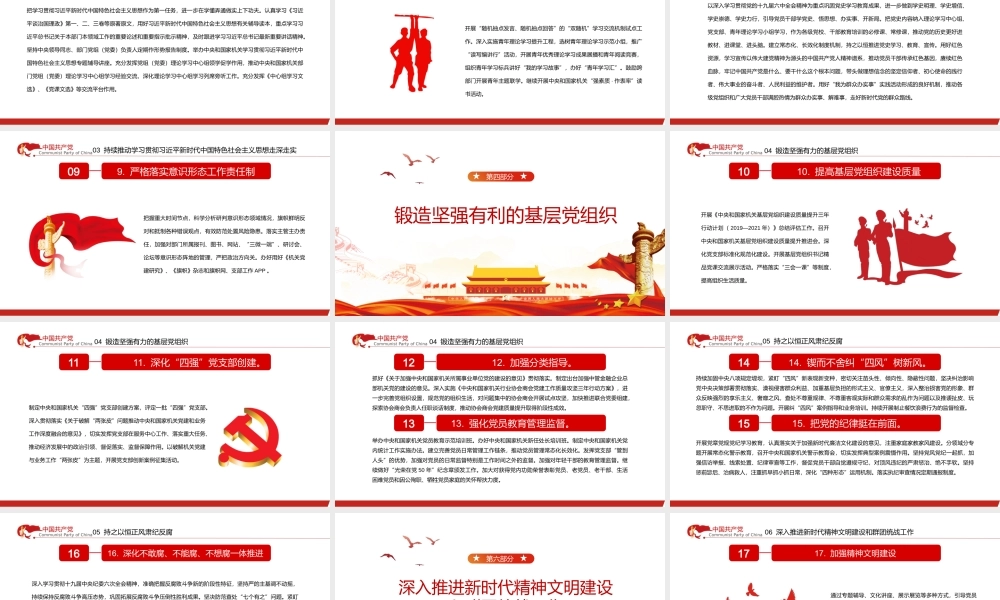 x喜迎二十大