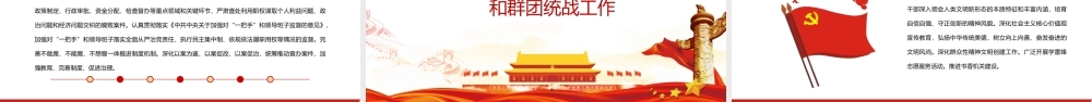x喜迎二十大