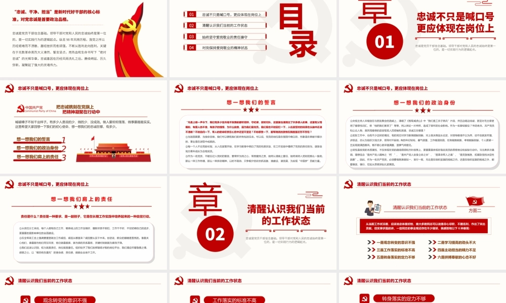 建党4