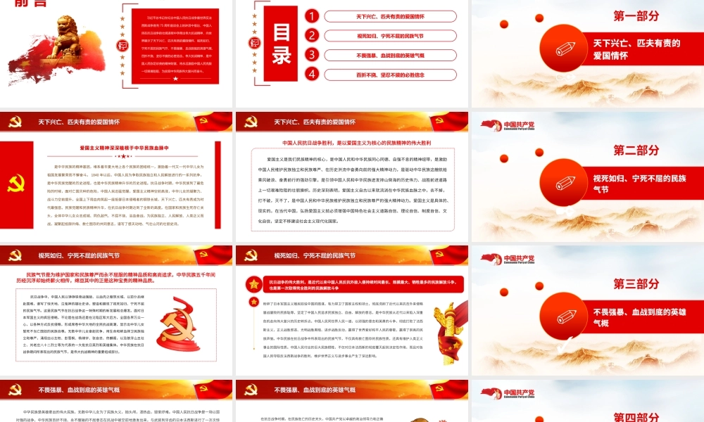 大力弘扬伟大抗战精神
