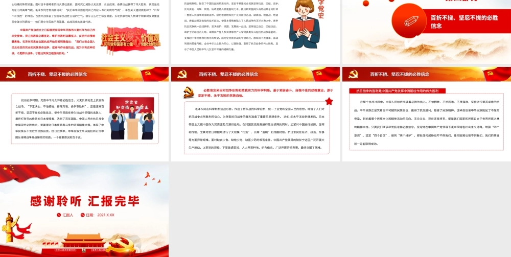 大力弘扬伟大抗战精神