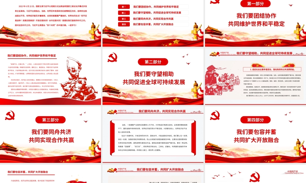 回答时代之问