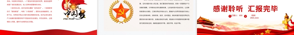 回答时代之问