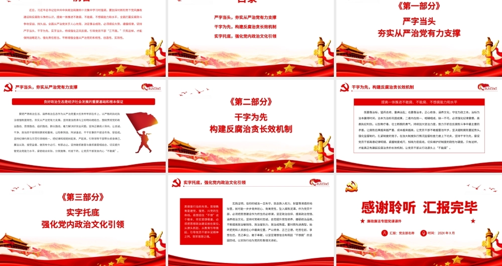 念好“三字经”