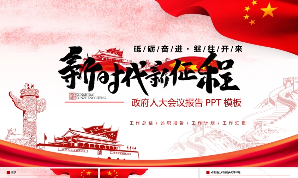 0807政府党建党政PPT