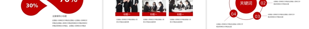 0807政府党建党政PPT
