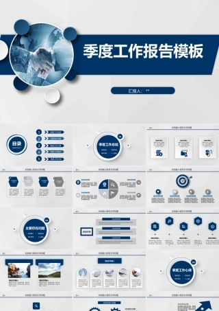 年度总结PPT模板