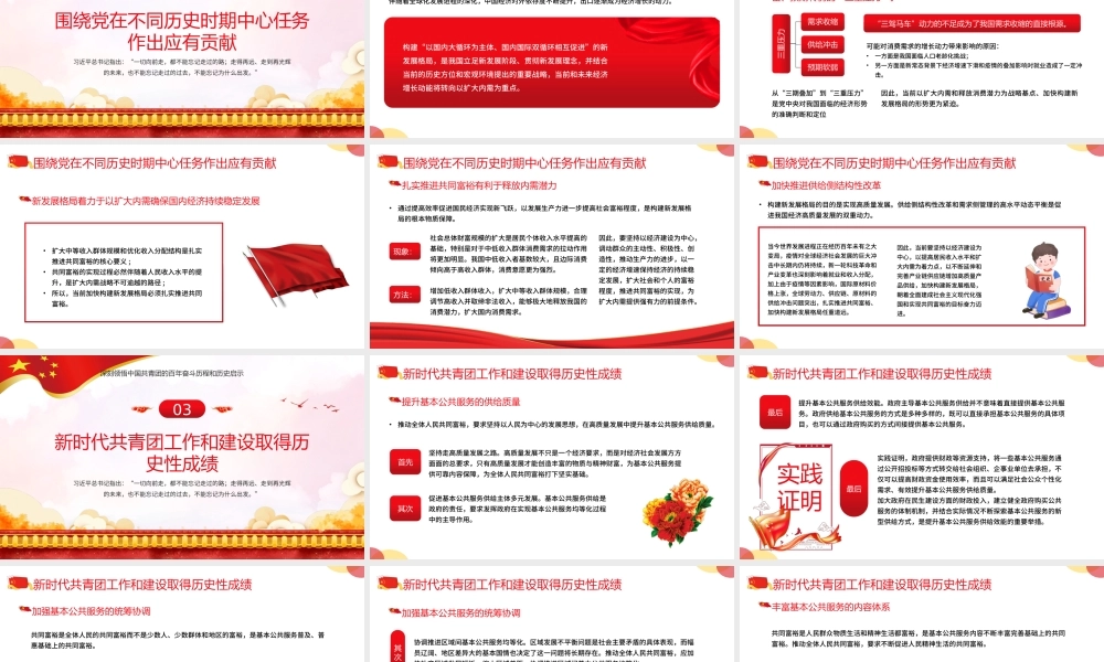 永远跟党走喜迎二十大PPT（20220704）