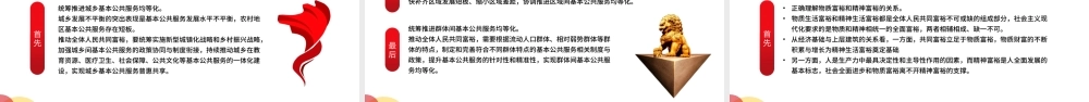 永远跟党走喜迎二十大PPT（20220704）