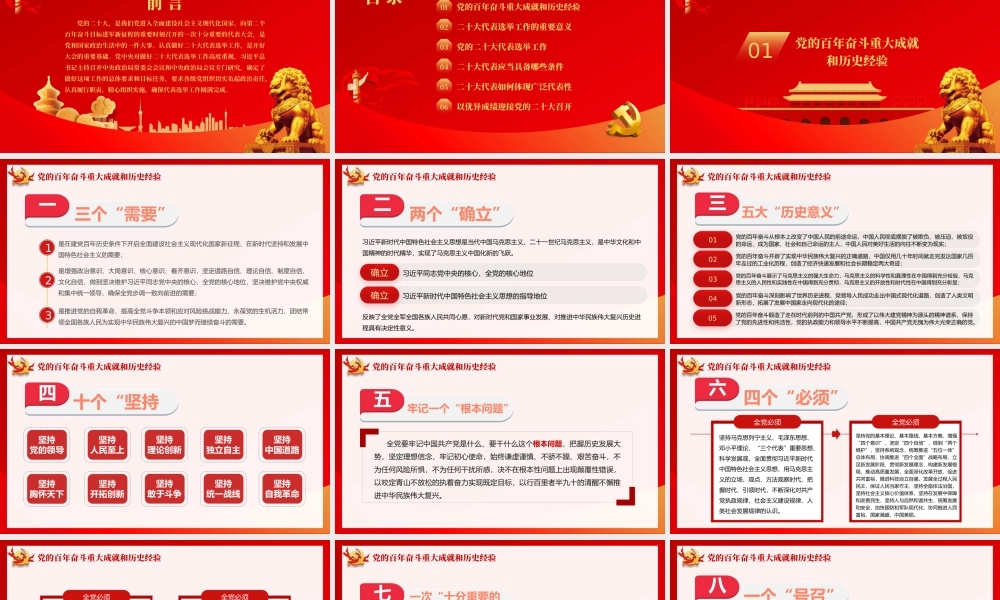 以优异成绩迎接党的二十大召开