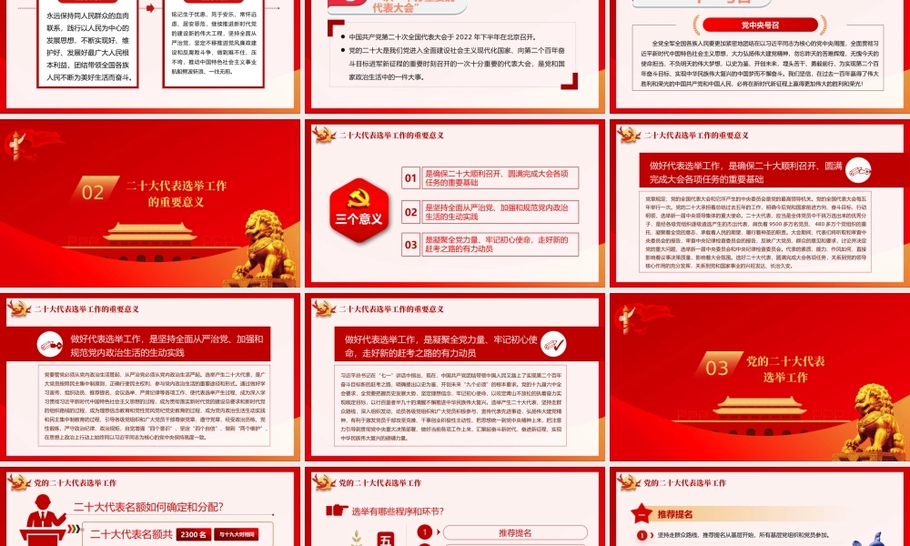 以优异成绩迎接党的二十大召开
