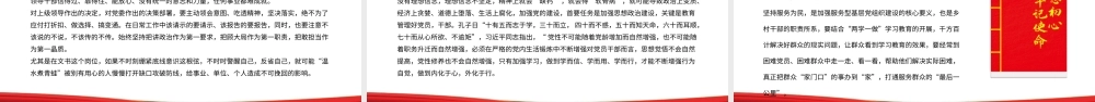喜迎二十大永远跟党走PPT（20221012）