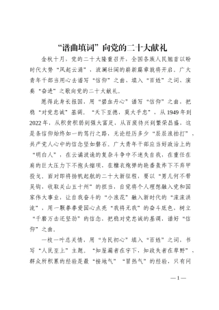 盛会—心得体会13篇202210