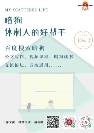 被巡察单位在巡察动员会上的主持词 (1)