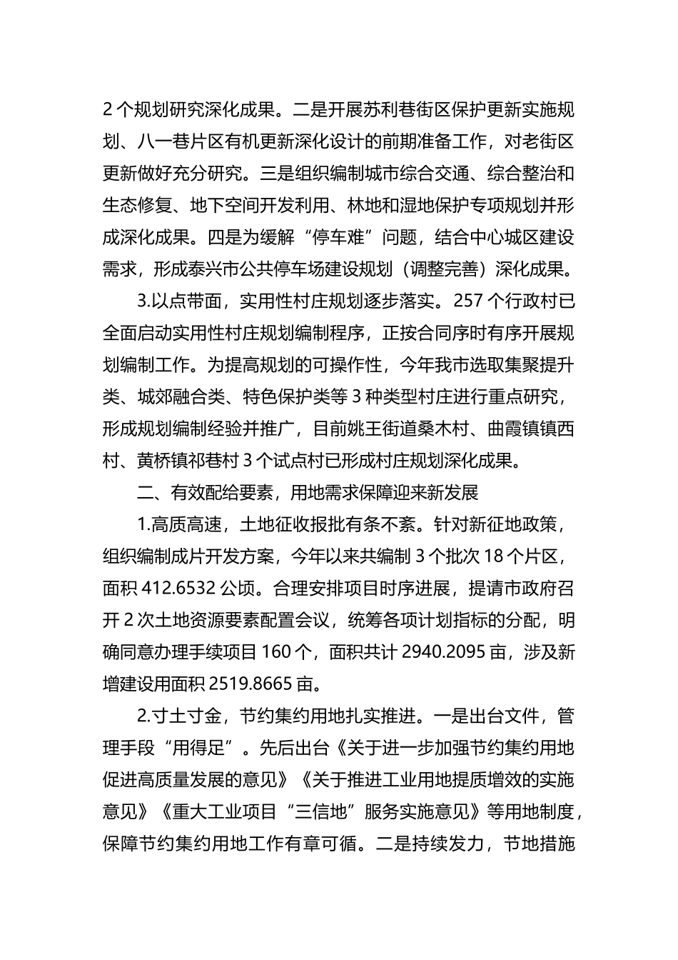 2022年工作总结-6篇202211_第3页