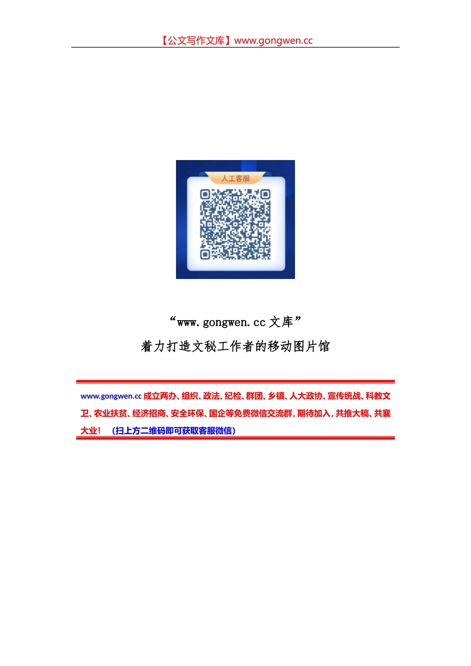 市场监管局中心组学习全会精神讲话提纲_第1页