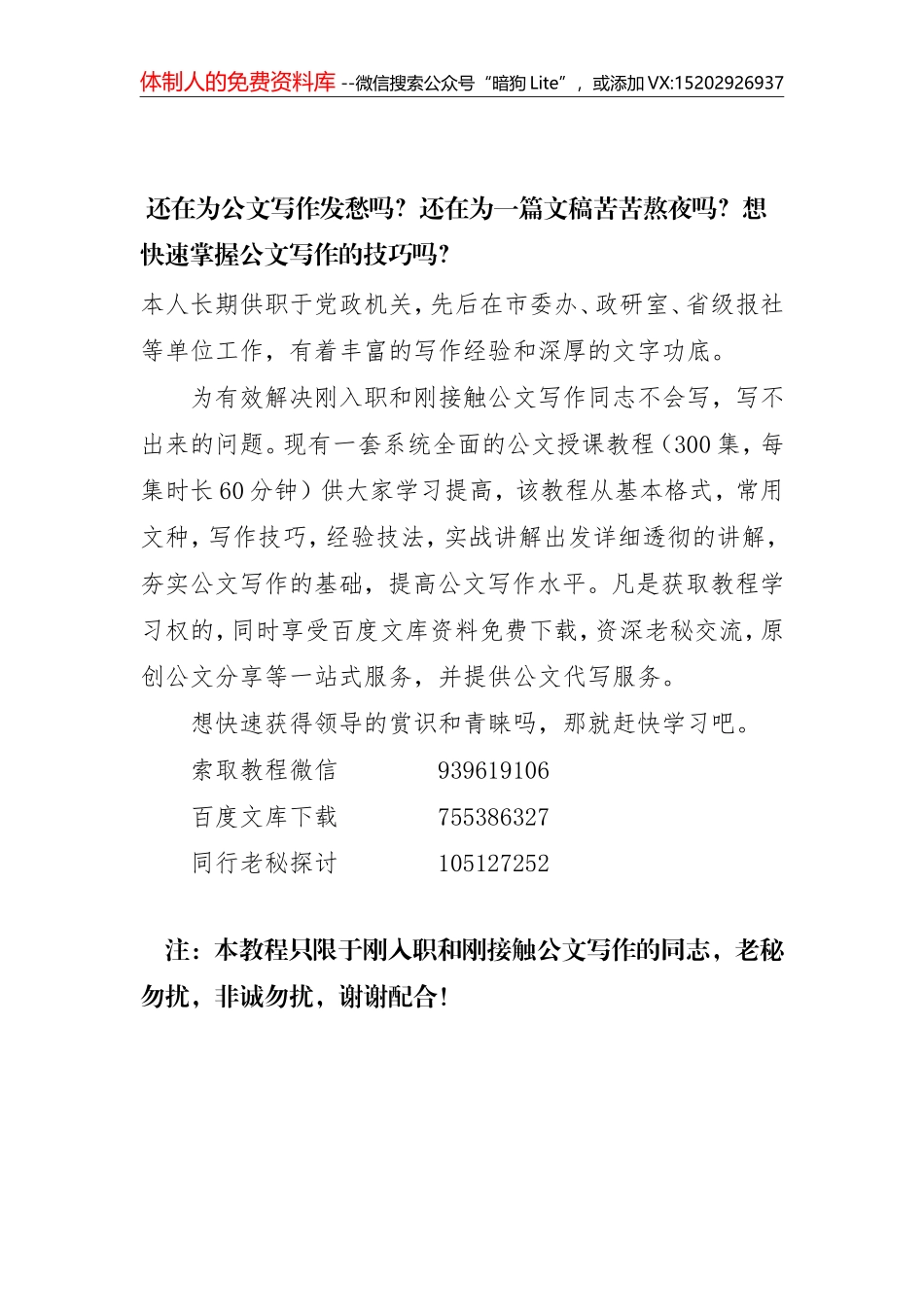 【公文小白必看】2018年党支部规范化建设实施方案(1)_第1页