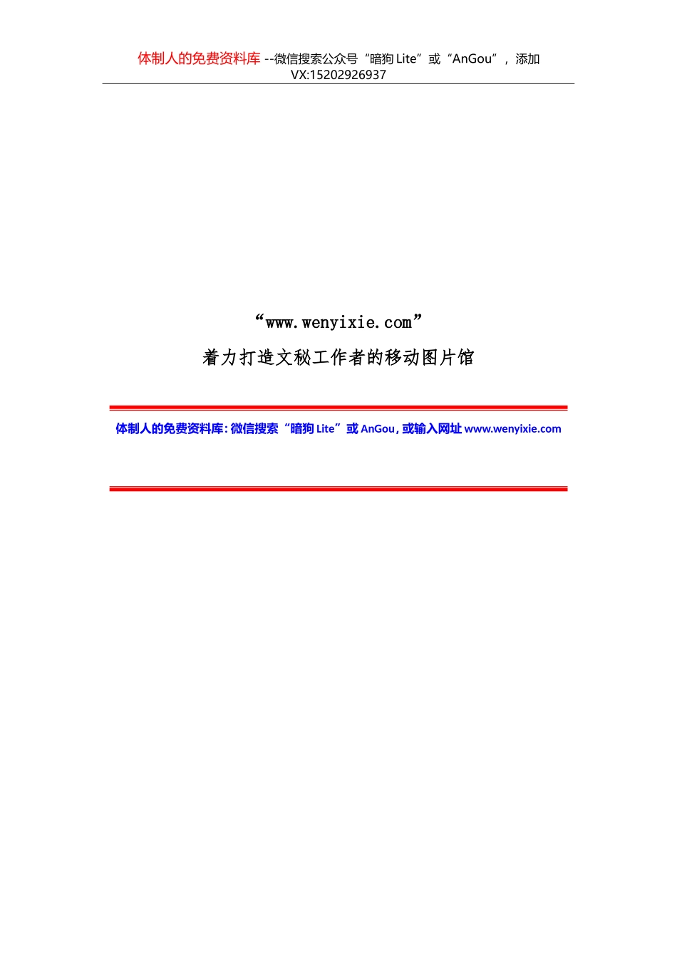 3篇2021年党建工作总结汇编_第1页