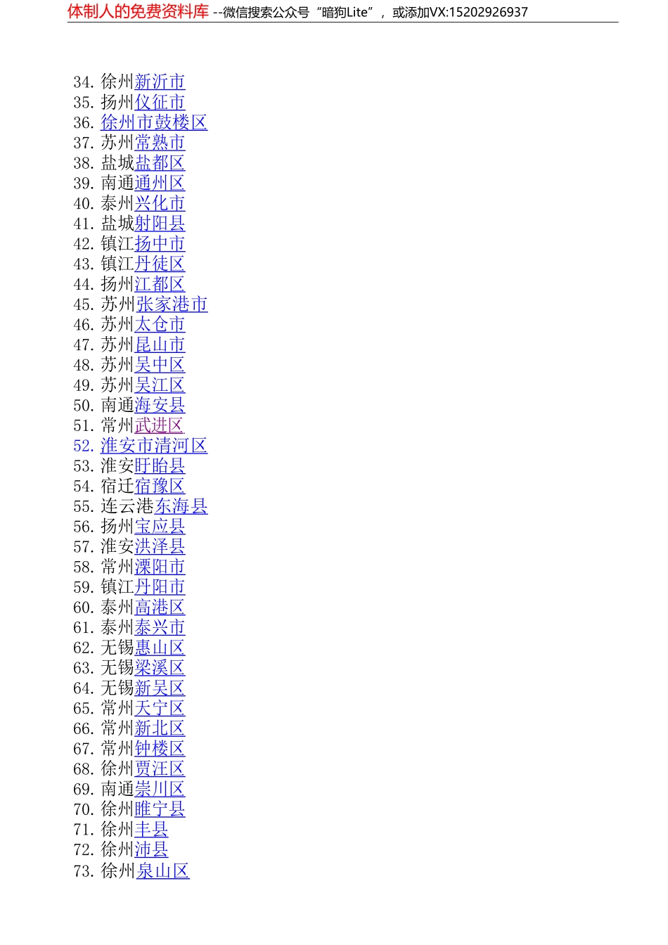 （111篇）县市区党代会工作报告汇编_第2页