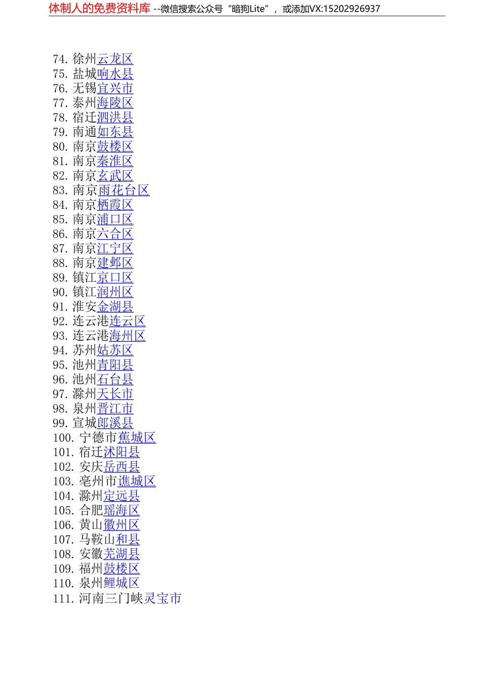 （111篇）县市区党代会工作报告汇编_第3页