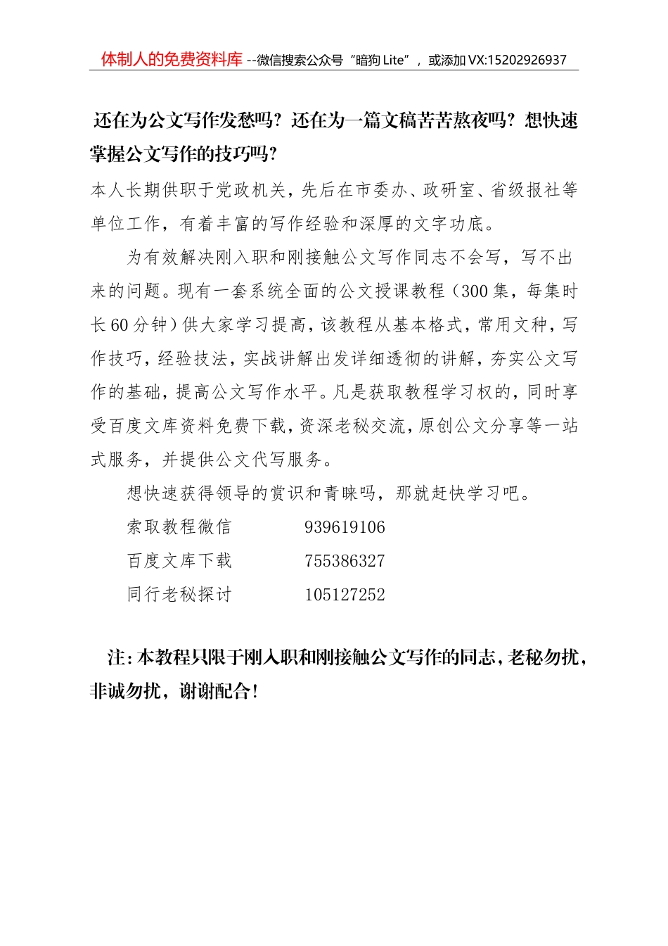 “不忘初心 继续前进”主题党课讲稿 (1)_第1页