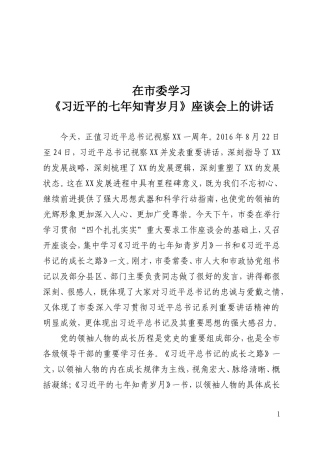 开发区软环境建设发言稿