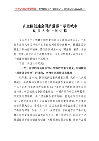 在集团公司推进“两学一做”学习教育常态化制度化动员会上的讲话