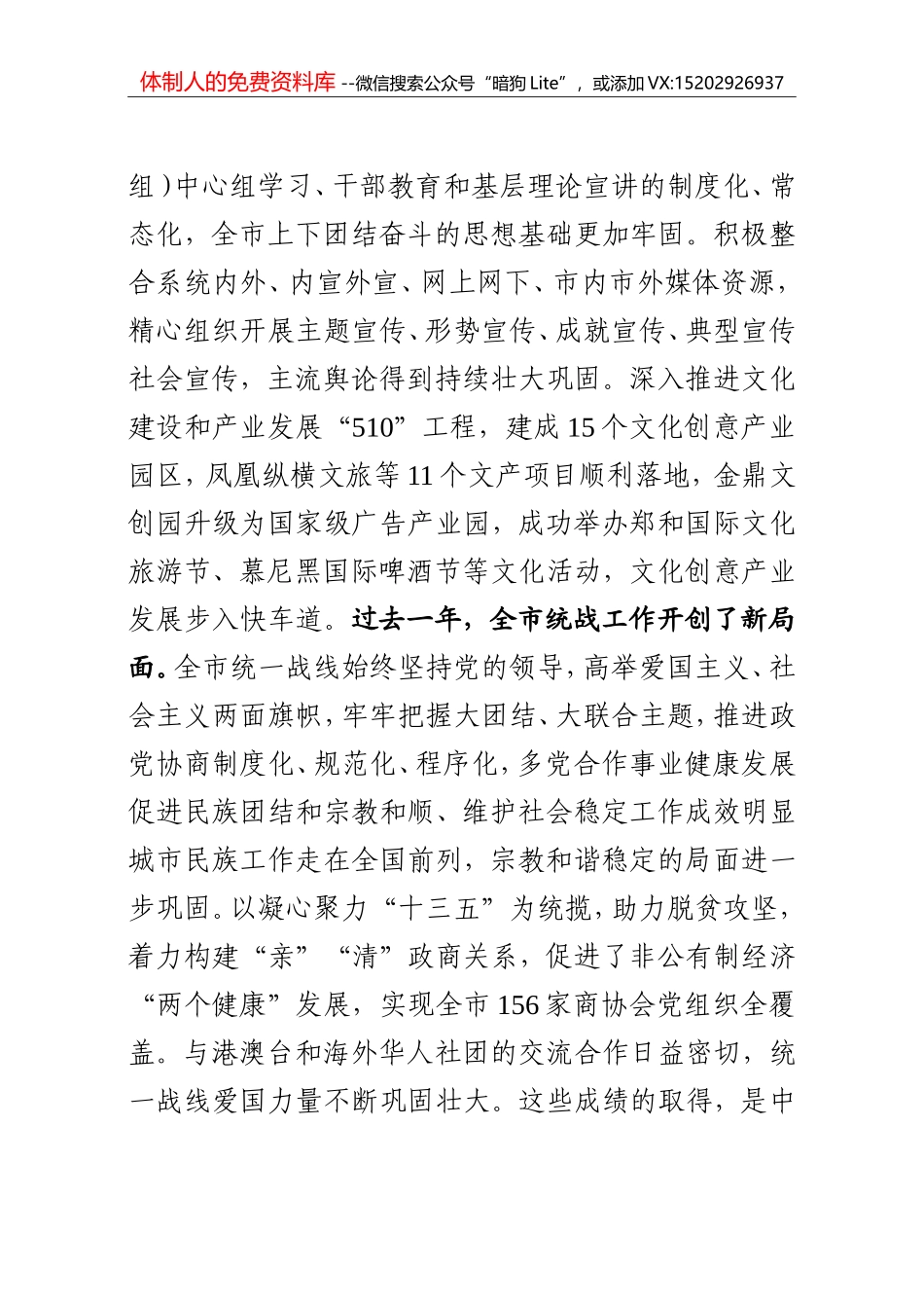 在全市机关作风建设大会上的讲话_第3页