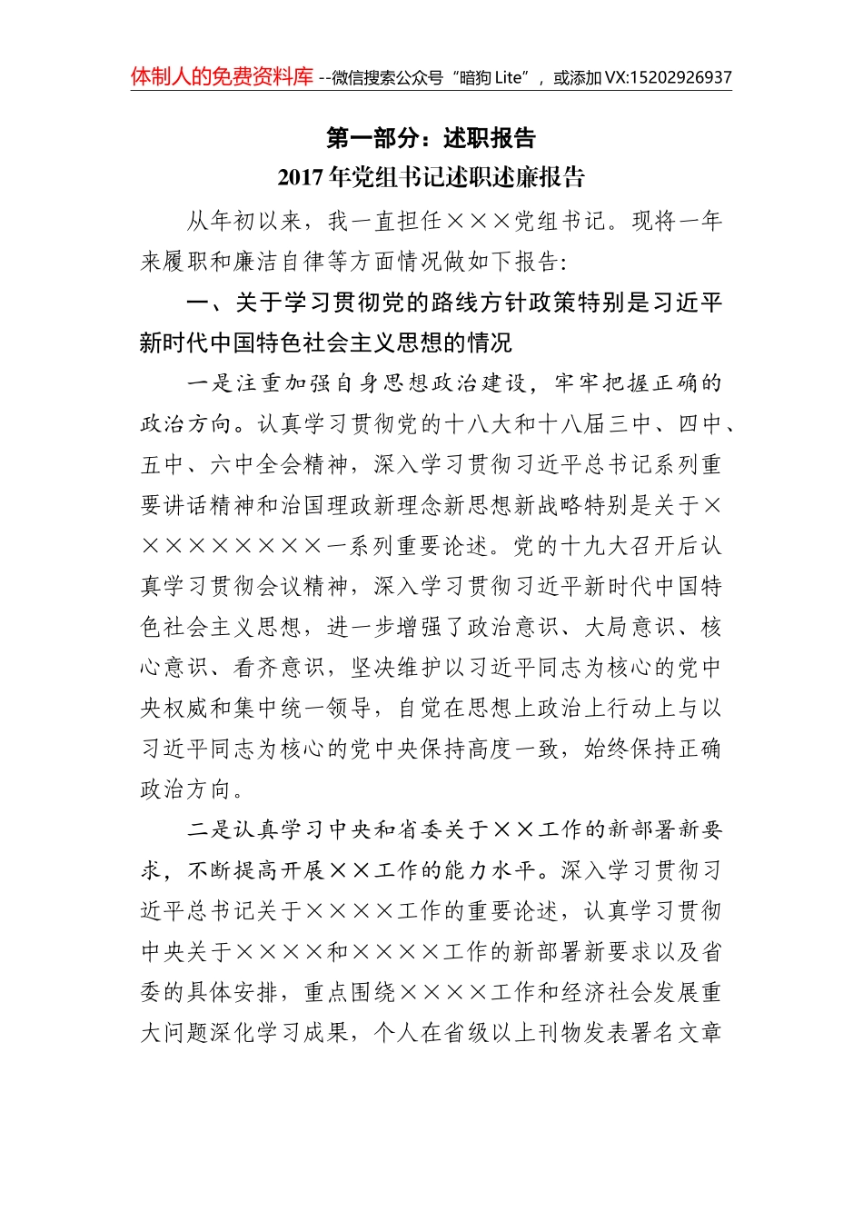 （100篇）年终总结和述职报告汇编_第3页