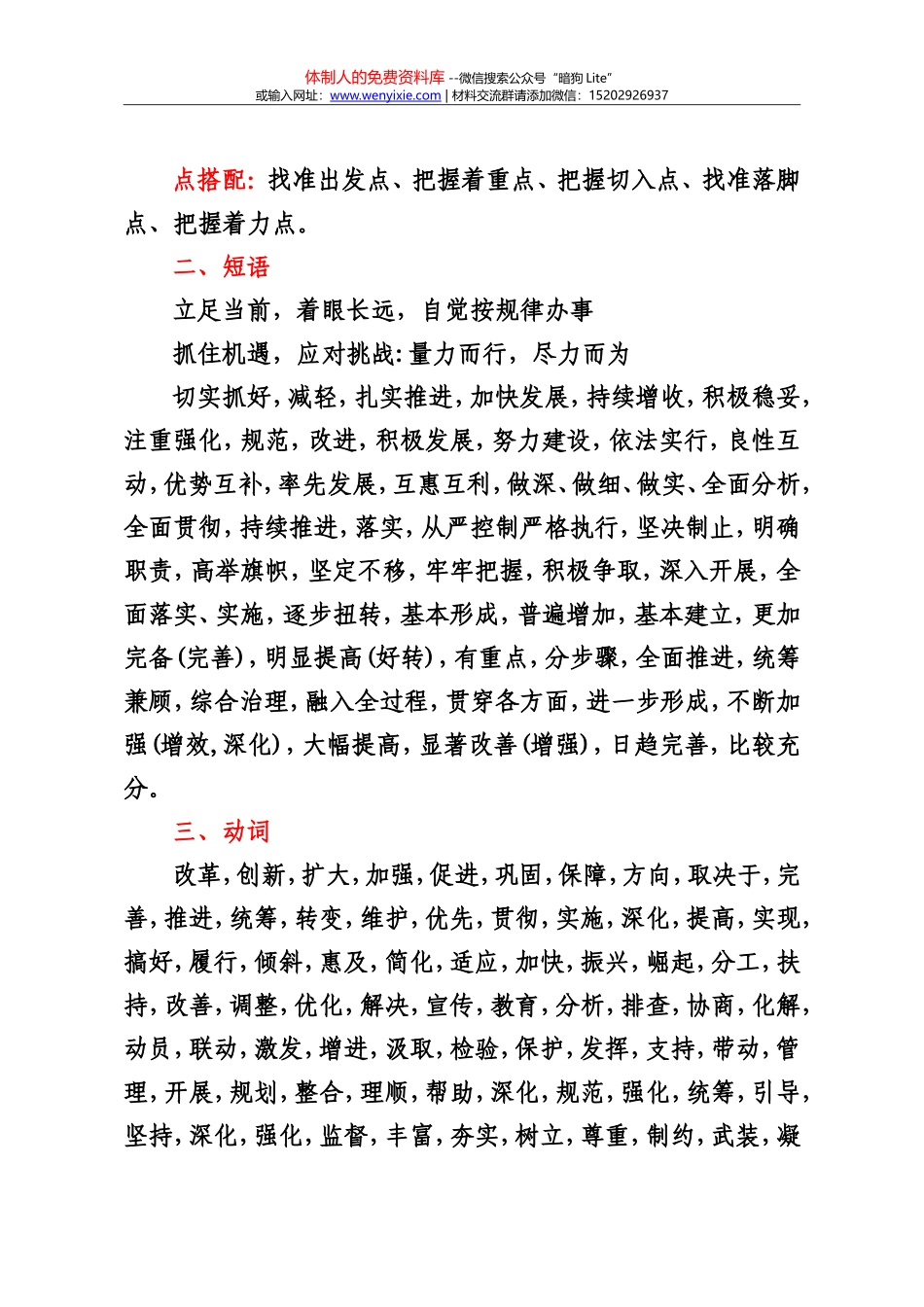 写作句式大集结_第2页