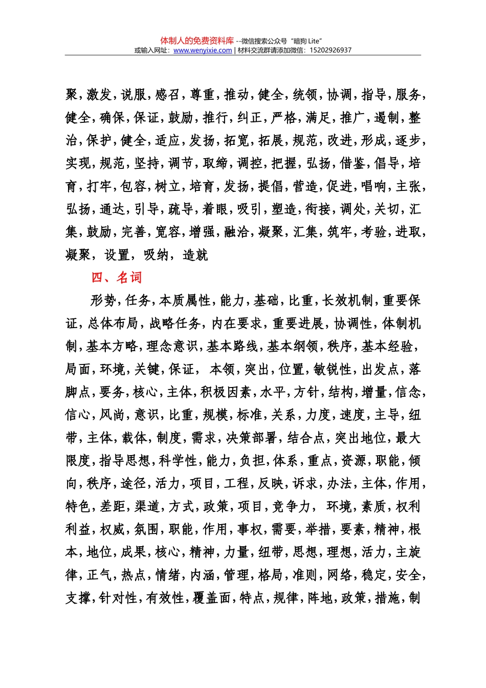写作句式大集结_第3页