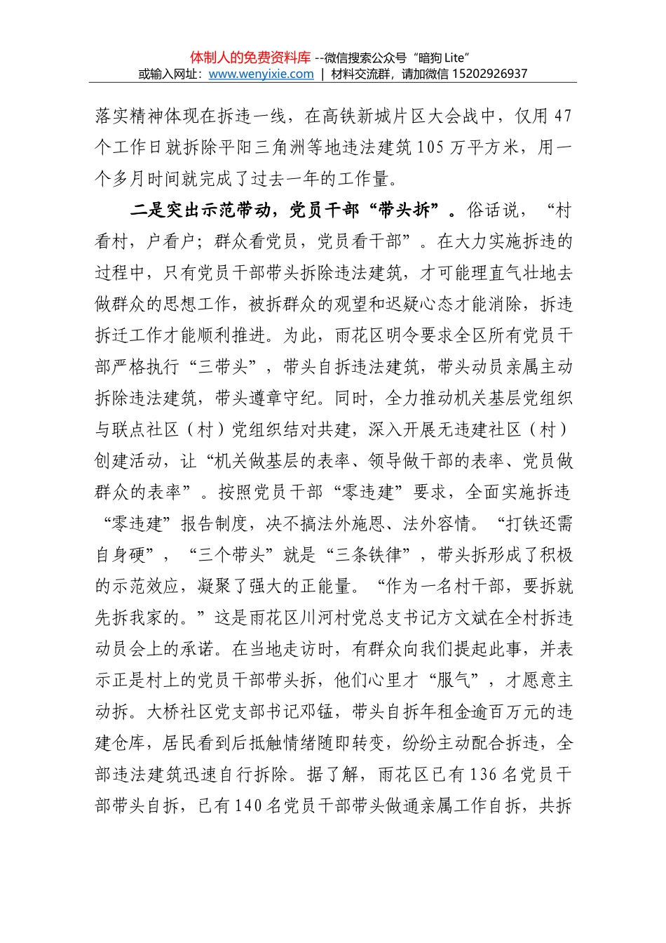 明确责任、落实奖惩制度_第3页
