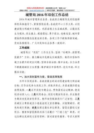 市纪委监察局文明城市创建三年提升行动工作计划